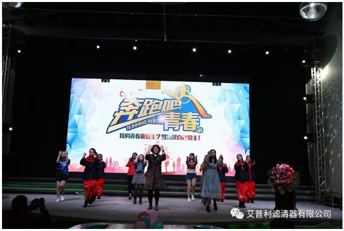 感恩相伴，溫暖同行-艾普利2018年度優秀員工表彰大會暨新春年會(圖9)