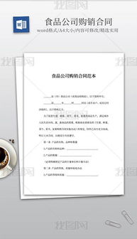 食品公司設(shè)計(jì)服務(wù) 從模板圖片到專(zhuān)業(yè)解決方案